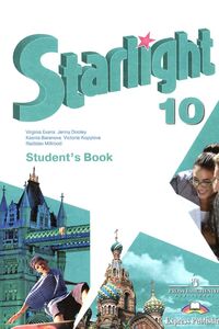 Підручники Англійська мова 10 клас К. М. Баранова 2012 Student's book